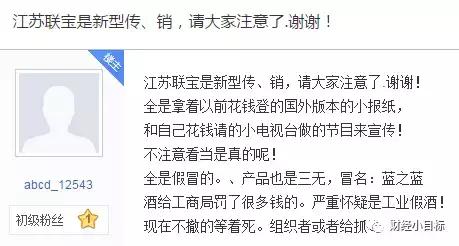 公安紧急提醒：这些都是传销（附名单），沾上就血本无归！