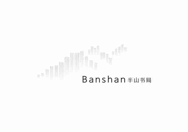 Hiiibrand国际品牌标志设计大赛九年获奖作品精选·标志设计篇