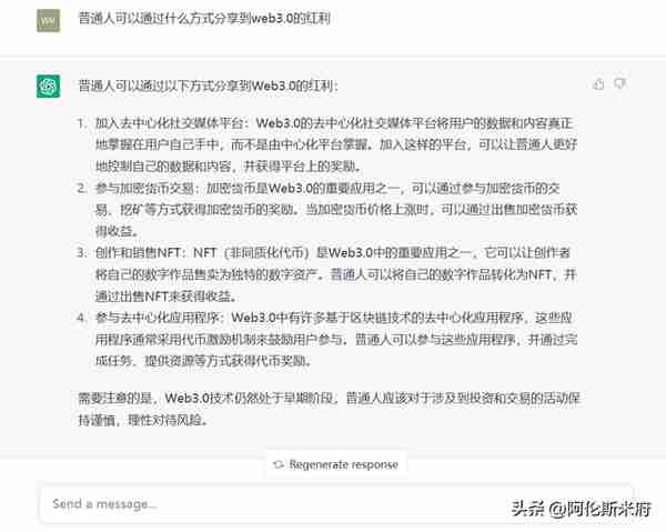 对比使用new bing, chatgpt3.5, 文心一言，中文世界三家都差不多