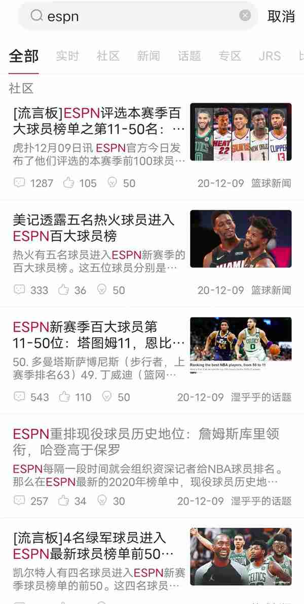 品牌如何成为社交货币？社交货币ESPN成长历程给我们带来的启发