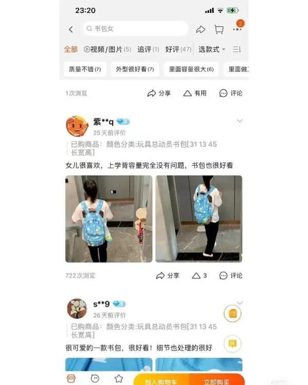 本人照片成多家网店买家秀，网友发帖怒斥：谁是你女儿