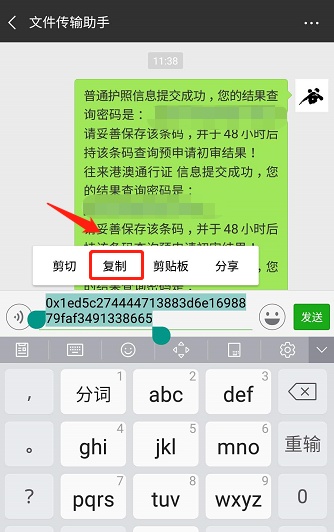 Imtoken钱包里面如何查询某个币种的合约地址？