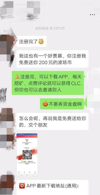 资金盘「波场超级社区」跑路套现，孙宇晨为何始终态度暧昧？