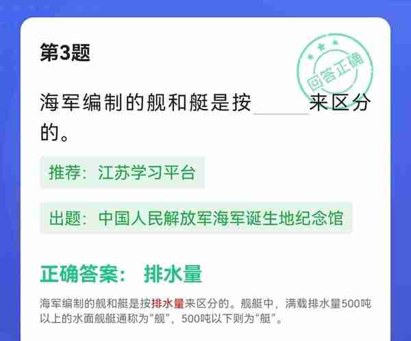 学习强国四人赛近似题易混题61题（附四人赛截屏）