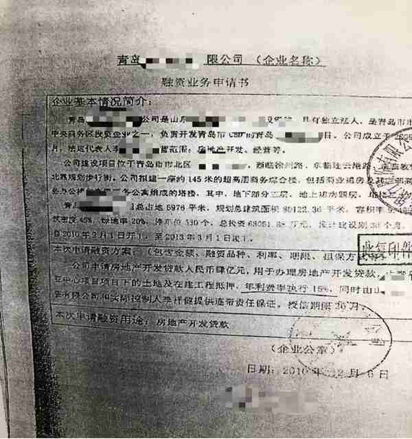 恒丰银行以贷款名义捆绑收取“顾问费”，现已被监管部门确认违规