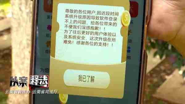 投资虚拟币，花了20多万！结果平台打不开了，记得这样维权