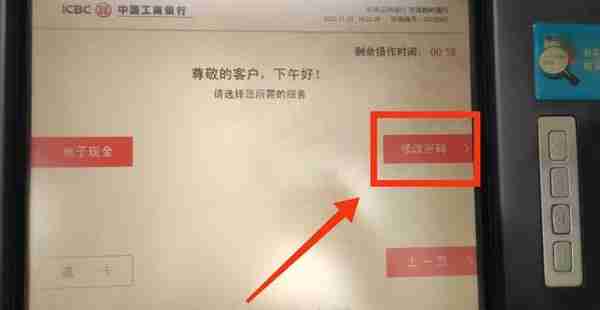 怎样使用银行的24小时自助机修改银行卡密码