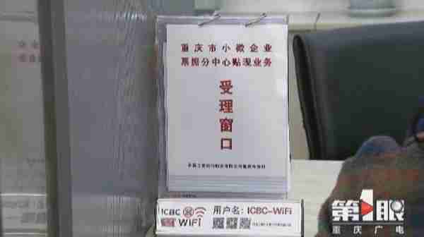 工行“重庆市小微企业票据贴现中心”运行1年半为企业较社会融资成本节约上亿元