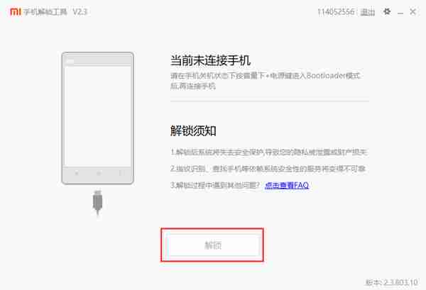 什么是解锁BL？小米手机解锁BL(Bootloader)的详细操作方法