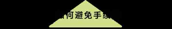 六大招教你免除境外取现手续费，留学在外少花冤枉钱