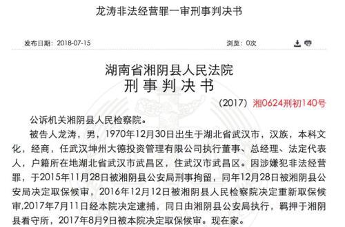 武汉特大配资案！最高10倍配资26亿 从亏几万到数百万