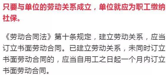 @静安人，“社保缴纳”这四件事要记牢！很多人第一条就中招了......