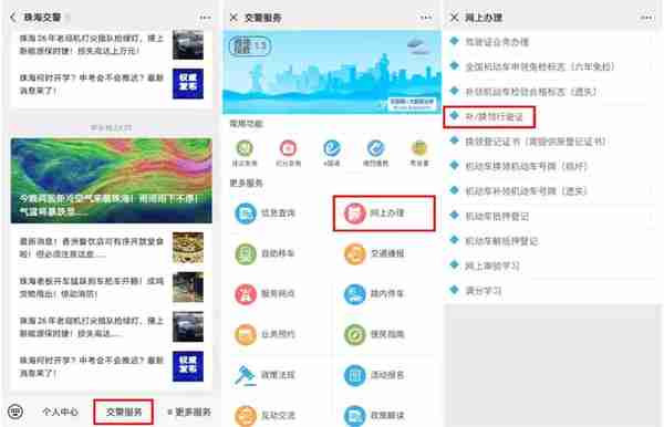 交管业务最新调整！新车上牌、驾照更换补办，全部网上办理！