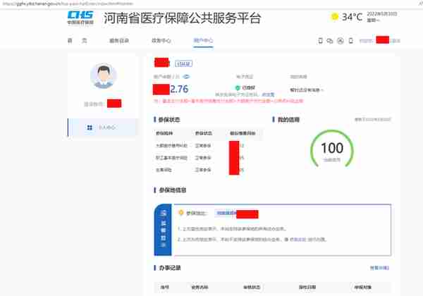 支付宝里查询个人社保、医保账户余额查不了，可以在电脑上查了