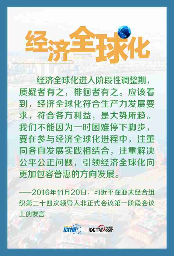 天下一家｜包容普惠、互利共赢才是人间正道