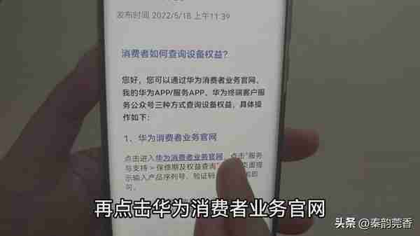 如何鉴别手机是全新正品还是翻新机？只需输入两串代码，立马知道