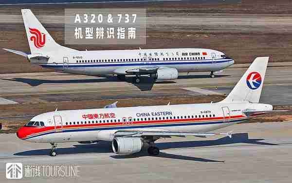 空客320与波音737傻傻分不清楚？收下这份辨识指南，你就明白了~