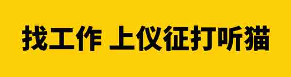 关注！仪征各商超情况「仪征打听猫」