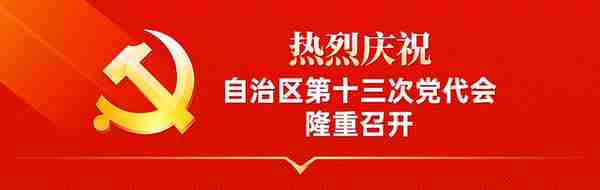 最新丨宁夏公示一批名单，多名个人和单位上榜