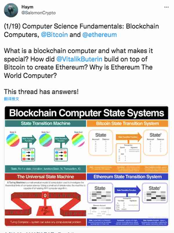 一文了解ETH的核心技术——虚拟机EVM