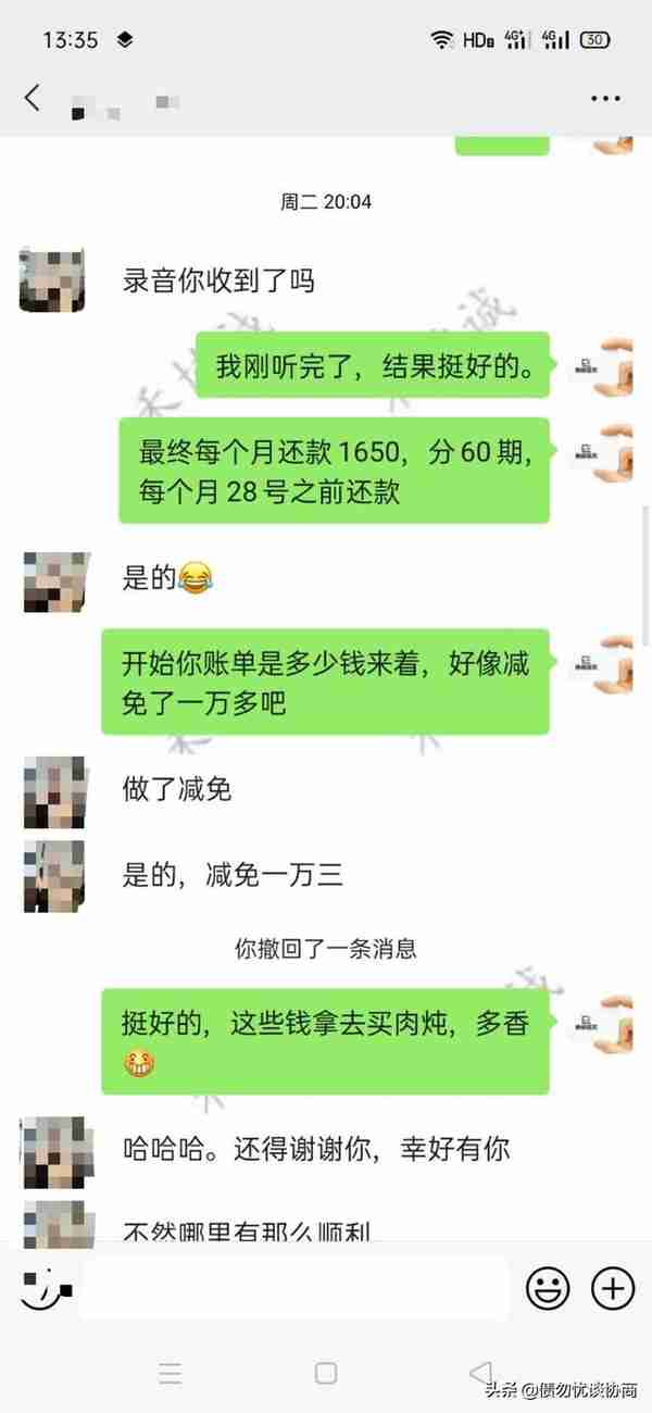 交通银行逾期欠款11万，协商还款分60期偿还，月还款1650