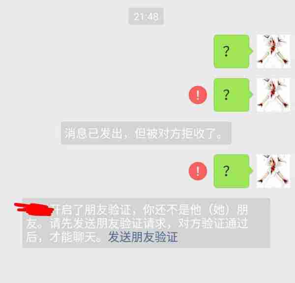 拉黑和删除有啥区别？