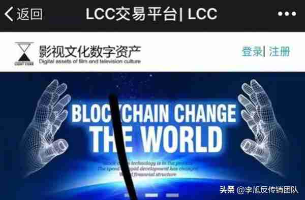 “LCC虚拟货币”非法吸收公众存款案宣判 两名主犯获刑七年