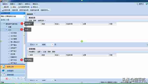 用友U810.1操作图解--固定资产