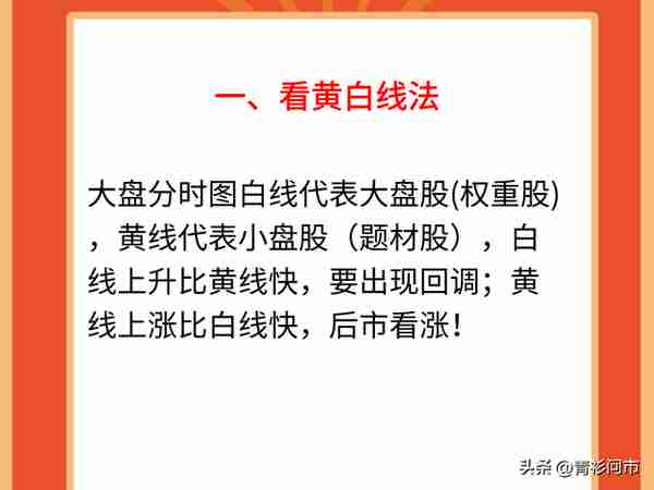 十三年资深老股民，总结出了一套“盯盘十八法”，股市秘诀宝典！