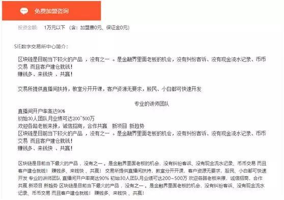 别犯傻！项目真伪存疑，请韭菜们警惕SIE数字资产交易所