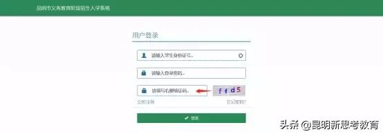 重磅！2019昆明小学一年级网上预登记网址公布