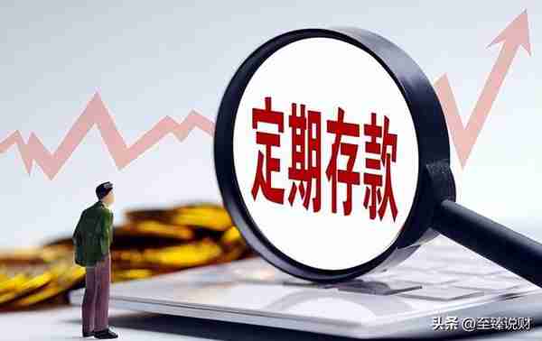 三年期大额存单3.25%被抢空？还有哪些理财渠道收益可观？