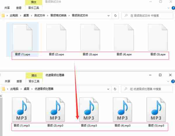 如何将ape转换mp3格式？