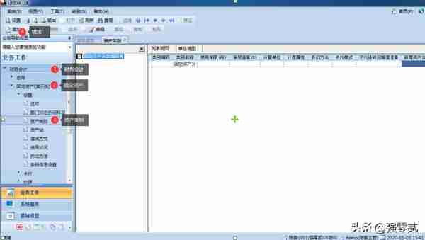 用友U810.1操作图解--固定资产