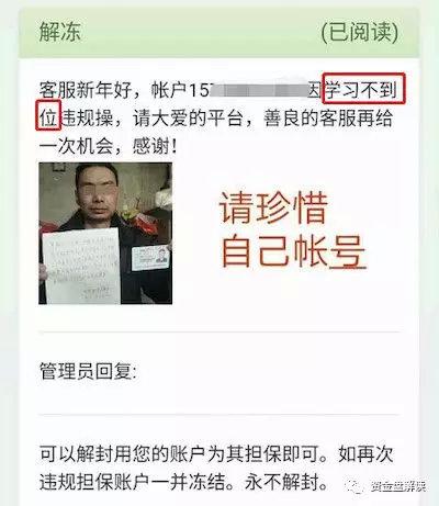 疯狂的“GEC环保币”，三年狂骗200万人，即将迎来崩盘的时刻……