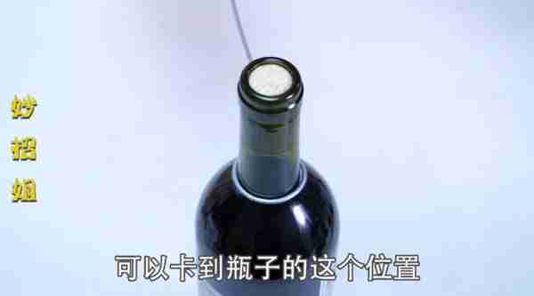 没有开瓶器怎么开红酒？教你一招，不用开瓶器，轻松打开