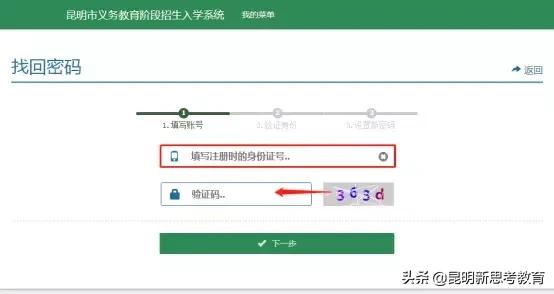 重磅！2019昆明小学一年级网上预登记网址公布