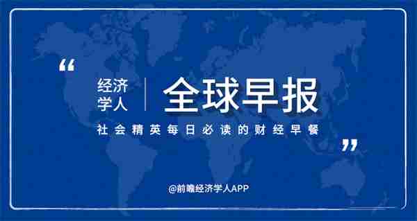 经济学人全球早报：比特大陆大幅裁员，马斯克感谢中国，百度地图春运预测