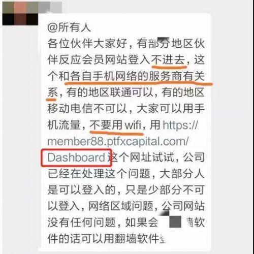 详解外汇投资骗局