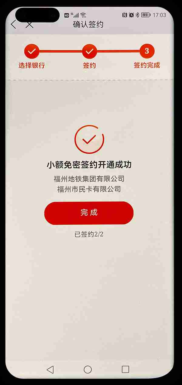 一码通行！用福码乘坐公交地铁可用数字人民币支付啦！（附操作指南）