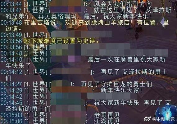 暴雪国服正式停服，热搜上都是他们的青春……