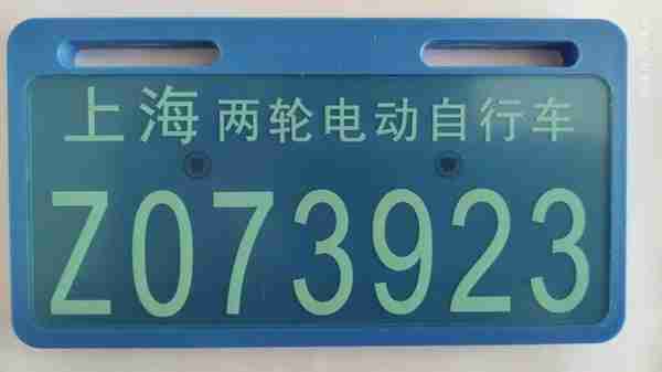 上海市78个电动自行车专用号牌上牌点！