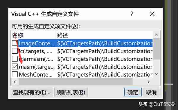 VS2019配置masm32