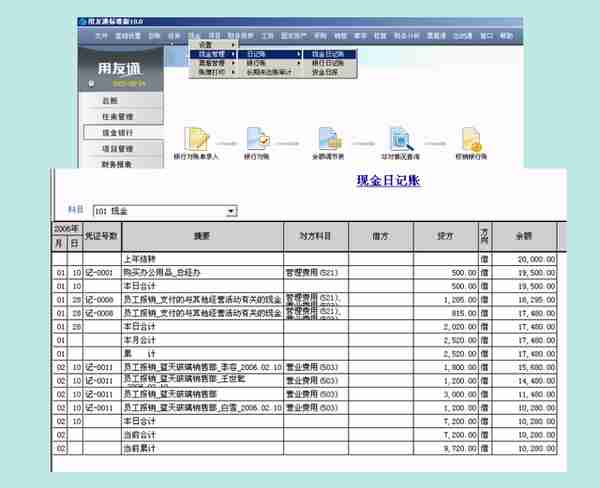 会计人员必备：用友T3操作教程详解！助你高效工作，纯干货