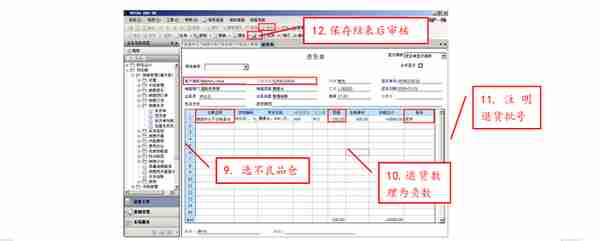 用友ERP-U8销售模块操作手册-（收藏版）