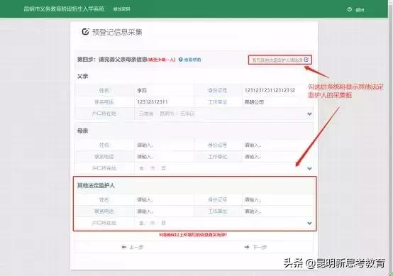 重磅！2019昆明小学一年级网上预登记网址公布