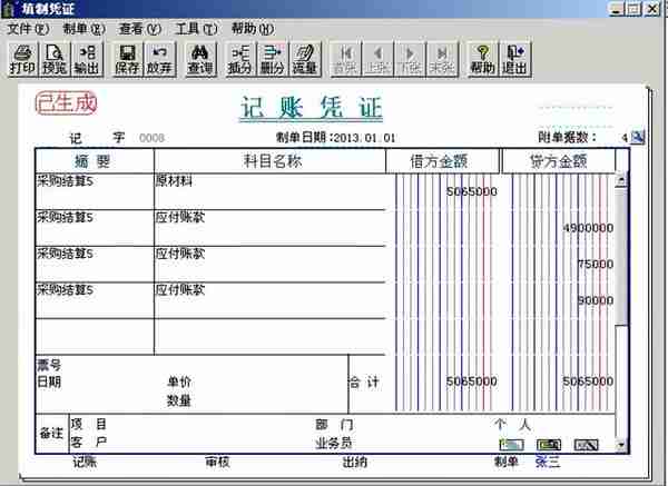 用友T3标准版存货核算模块详细操作流程