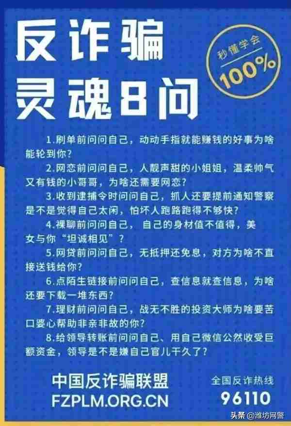 虚拟币投资赚钱？影响征信、注销网贷？他们被骗几十万…