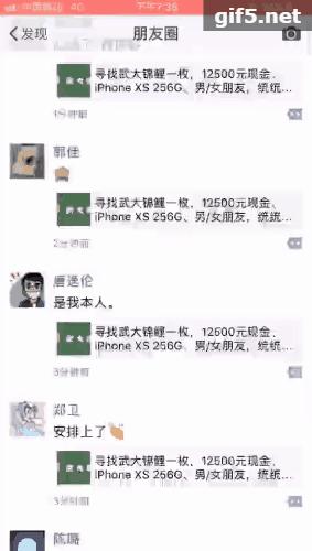 南大、武大、华科校友会紧急辟谣！更惊心的是……