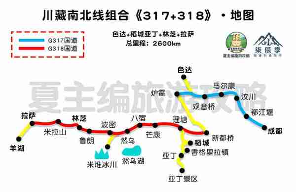 30幅高清西藏、青海、川西、新疆、甘肃旅游地图，自驾珍藏精简版